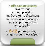 Ανακαινισεις