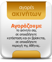 Ανακαίνιση